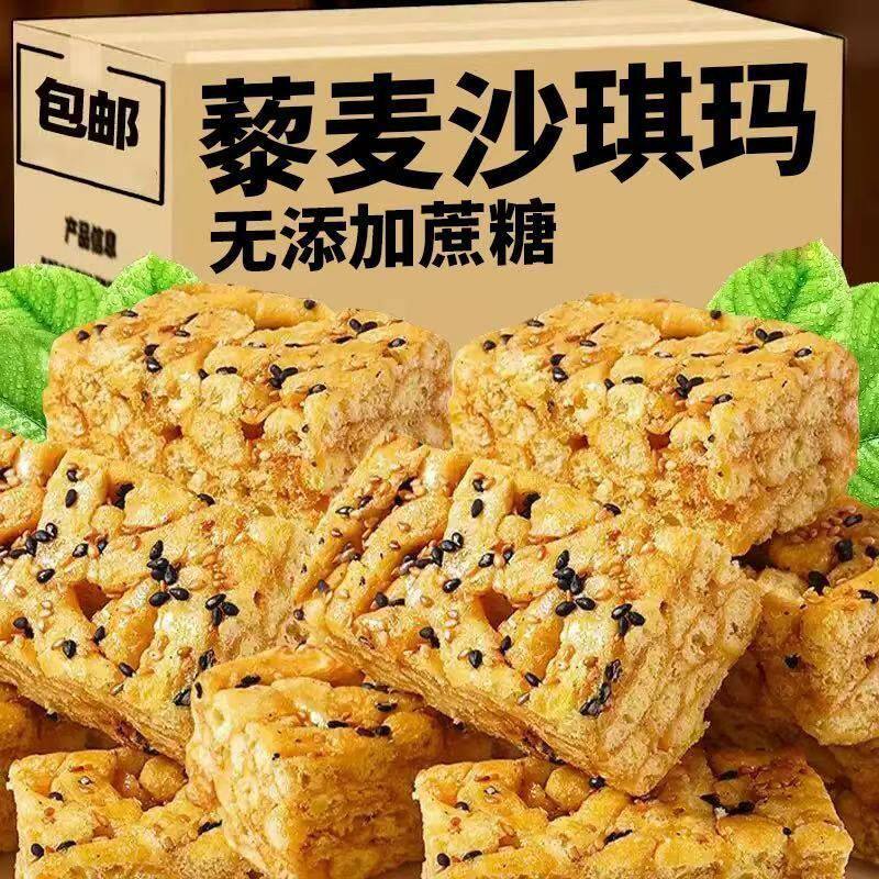 无糖麦沙琪玛麦沙琪早餐代餐主食健康好吃食品零食粗粮点心整箱