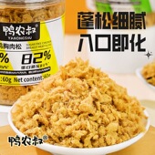 减肥解馋小零食低脂无糖低油肉松健身控糖海苔高蛋白寿司鸡肉松适合日常休闲吃低负担低卡很健康搭配轻食助力减脂日常食用很方便