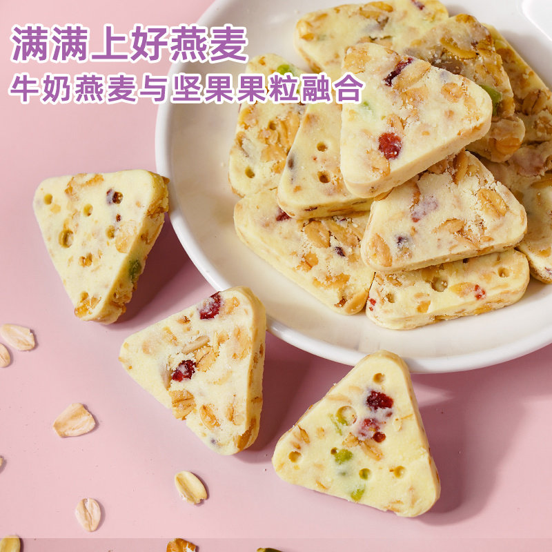 燕麦坚果三角奶酪无蔗糖奶酥高钙奶酪块饱腹代餐12包