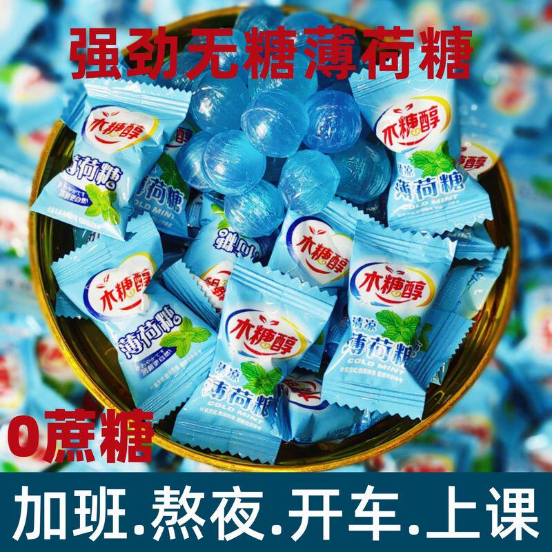 木糖醇薄荷糖硬糖不加蔗糖新年糖果休闲零食前台招待糖果清新口气