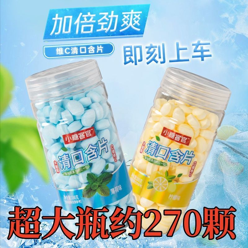大罐装无糖薄荷糖维c含片清新口气柠檬味薄荷糖