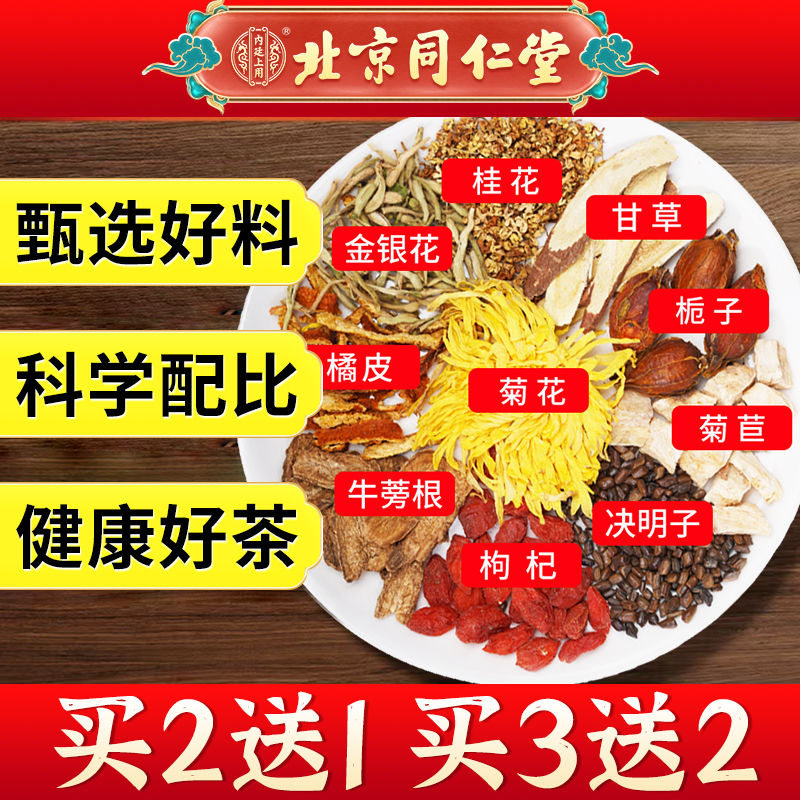 减肥茶刮油茶去湿气排油菊花决明子枸杞橘皮茶甄选好料九味好料熬夜上火常备养生花草茶低负担提高代谢适配办公室人群日常饮用调理