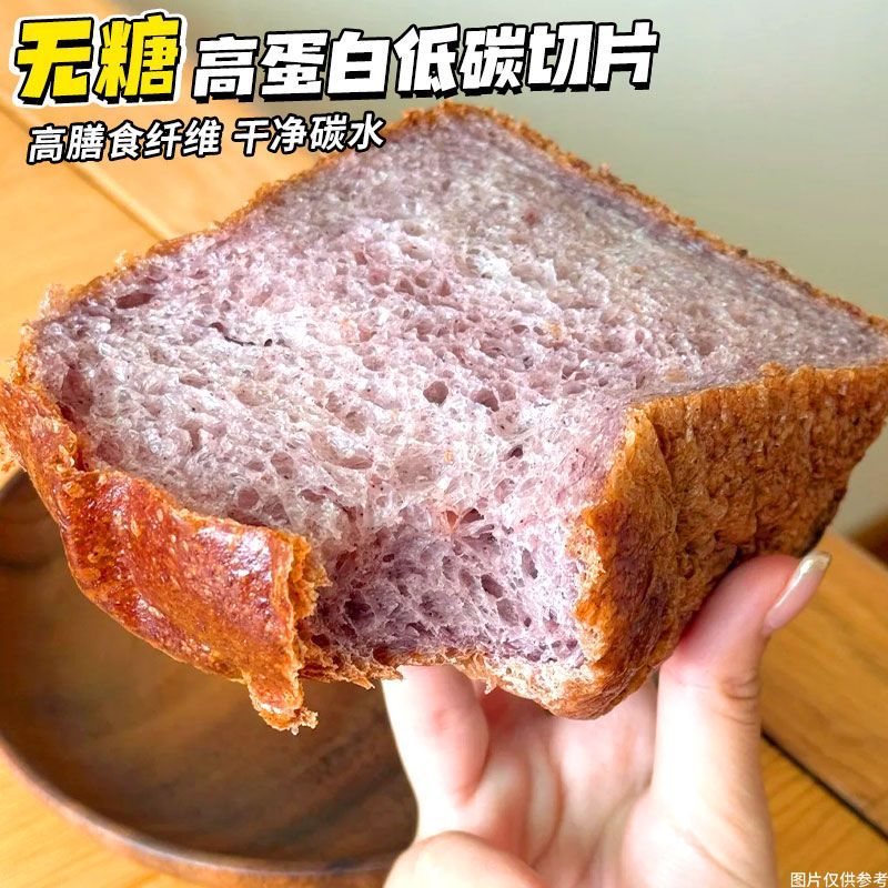 农科院无面粉无糖低碳玫瑰吐司切片低脂面包速食粗粮早代餐三明治