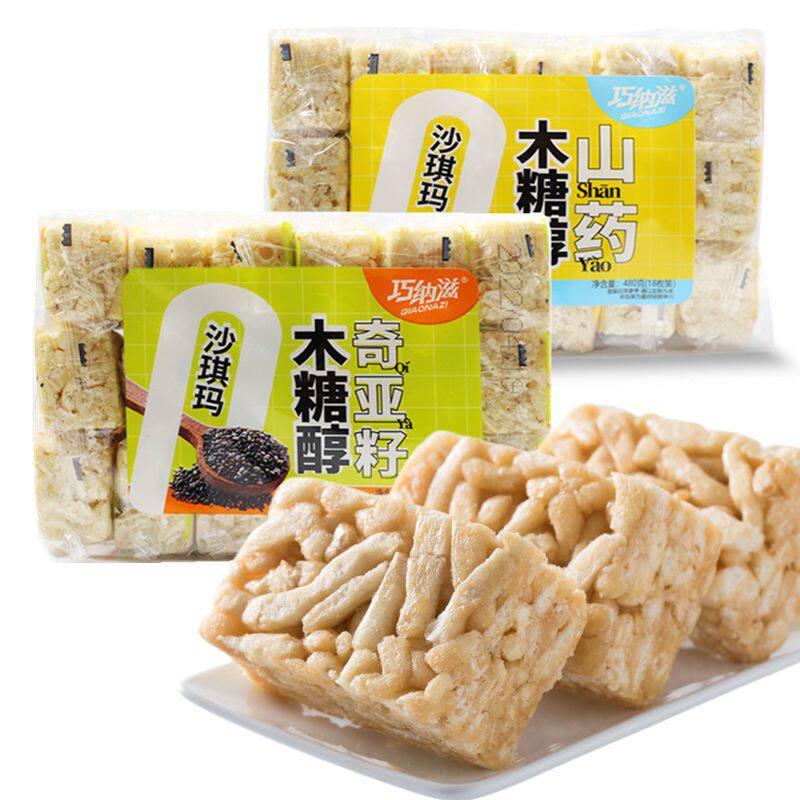 木糖醇山药沙琪玛奇亚籽多口味传统糕点整箱批发早餐代餐零食品