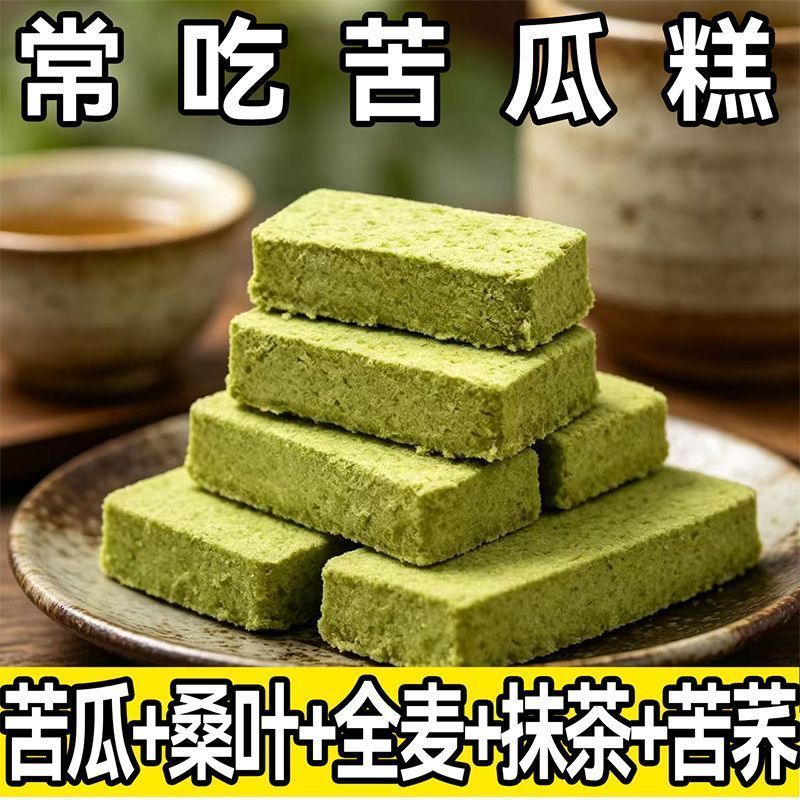 抢爆了】全麦无蔗糖苦瓜糕新鲜日期营养早餐零食桑叶糕点独立装K5