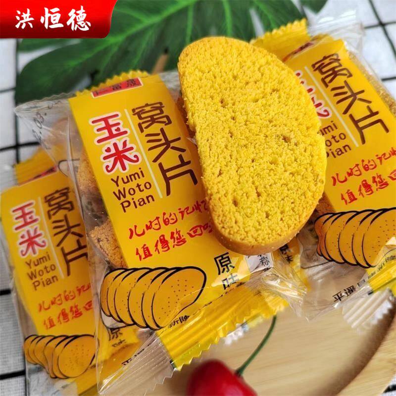 玉米烤馍片整箱香酥干馍片烤窝头片非油炸网红零食粗粮即食干馍片