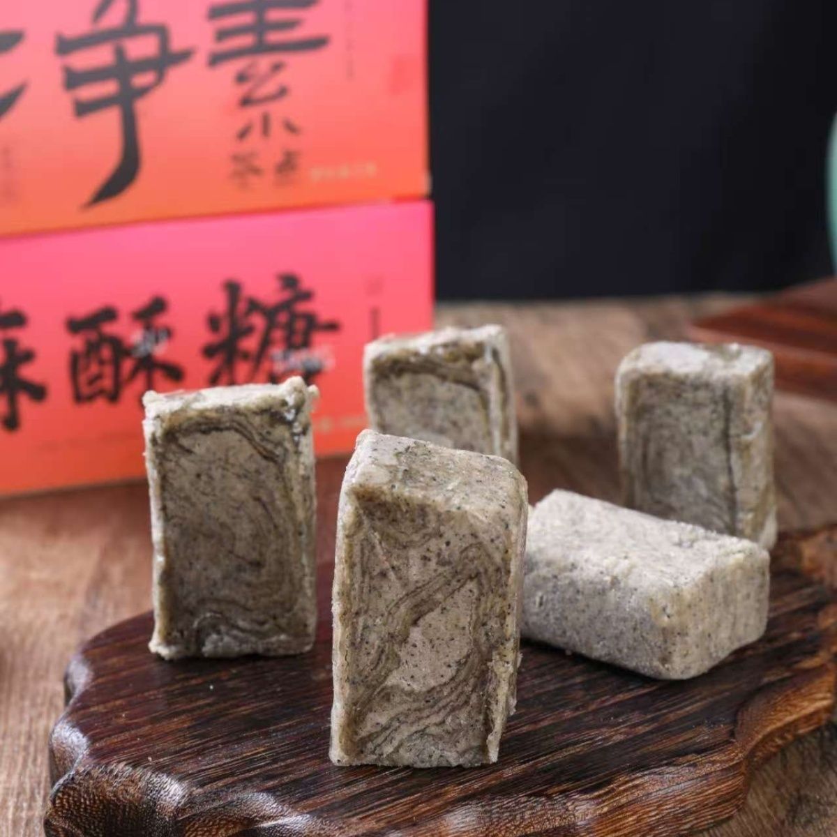 无糖麻酥糖手工黑芝麻酥传统老年人传统老式糕点零食糕点特产300g
