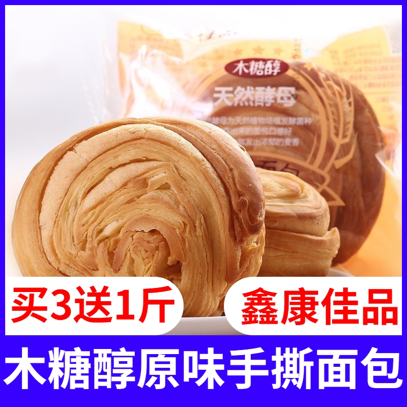 整箱木糖醇香蕉牛奶味手撕面包  鑫康佳品无糖面包休闲零食