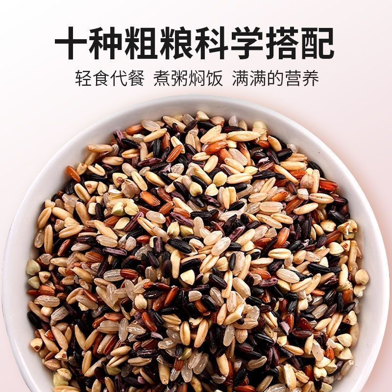 美农哥十色糙米真空锁鲜装东北糙米新五谷杂粮粗粮主食BU