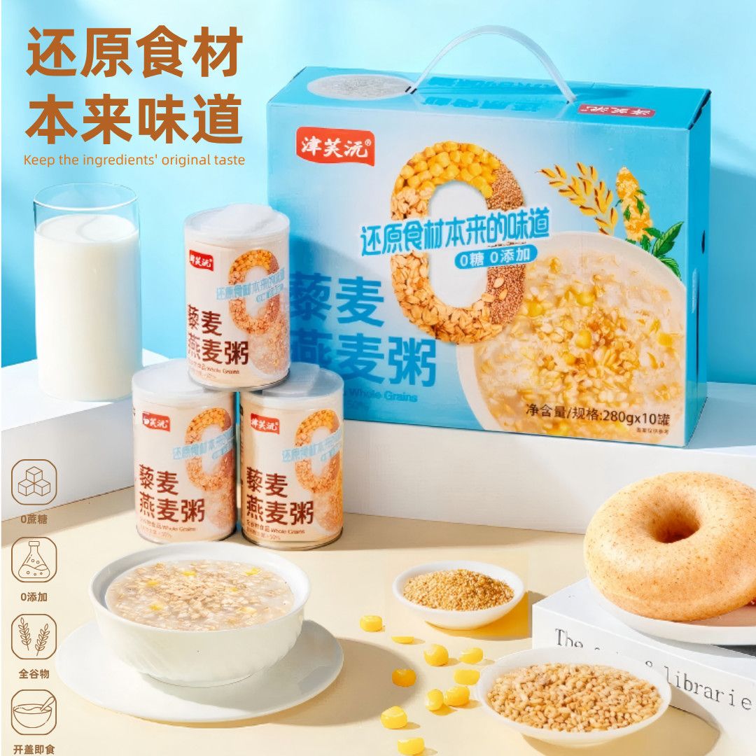 无糖0糖0添加剂藜麦燕麦粥罐装速食低脂代餐粥280g*10罐五谷粥
