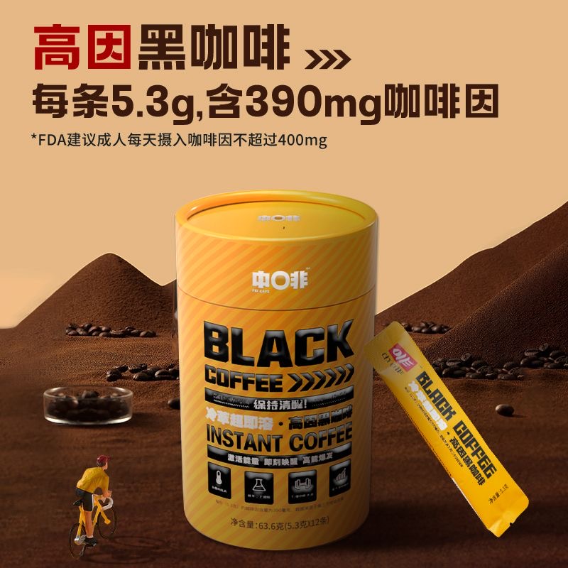 黑咖啡无糖0脂减肥正品提高代谢高因黑咖啡速溶美式冷萃即溶运动云南小粒咖啡低负担学生党休闲时刻冷萃醇厚提神醒脑运动前喝​