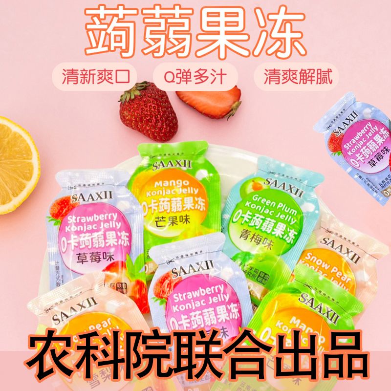 0卡蒟蒻果冻0脂肪低卡低脂吸吸冻休闲网红零食混合口味零卡果味