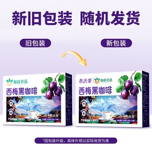 黑咖啡无糖0脂减肥提高代谢西梅黑咖啡醇香速溶控卡健身提醒神脑熬夜后饮用助力减脂提高代谢还适合搭配代餐属健康饮品​