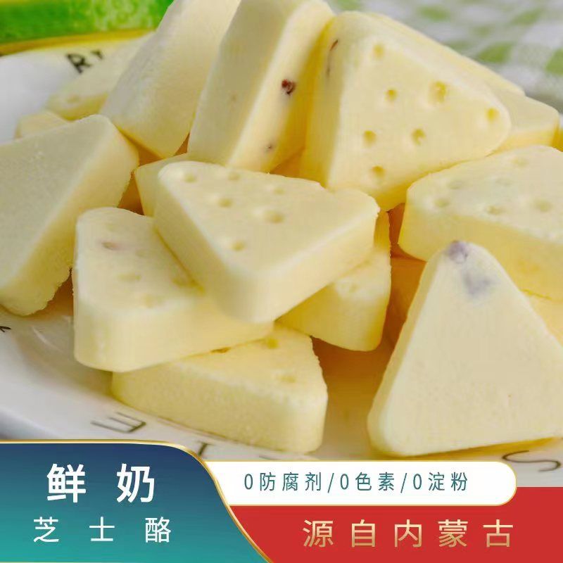 鲜牛奶芝士奶酪原味高钙独立包装健康儿童零食猫和老鼠同款奶酪