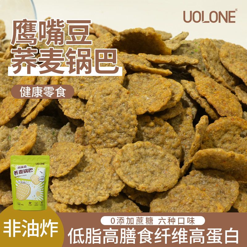 uolone鹰嘴豆荞麦锅巴非油炸低脂高蛋白高膳纤解馋粗粮代餐小零食