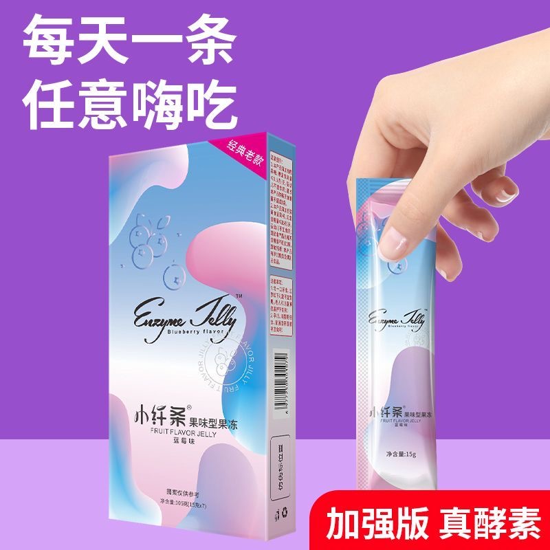 女士专用减肥解馋小零食果蔬蓝莓果冻增强版酵素果冻SOSO棒便秘果低卡轻食伴侣适合久坐人群餐后食用提高代谢排宿便帮助日常饮食​