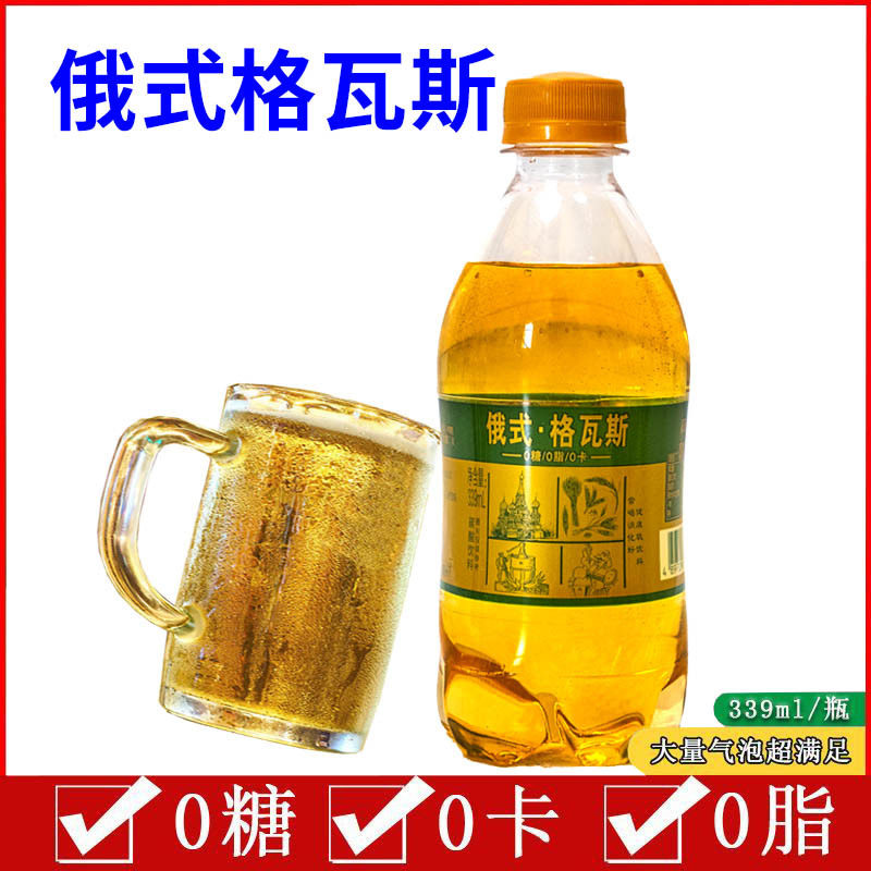 格瓦斯无糖格罗斯风味0糖0脂0卡6瓶碳酸饮料整箱批发清仓汽水便宜