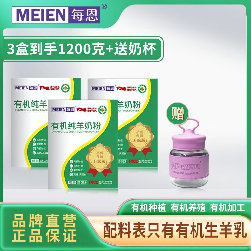 糖人专用主食全营养代餐粉减肥餐食品有机纯羊奶粉无蔗糖无添加剂高钙高蛋白轻食搭档低热量饮用控糖老少皆宜健康代餐饱腹​