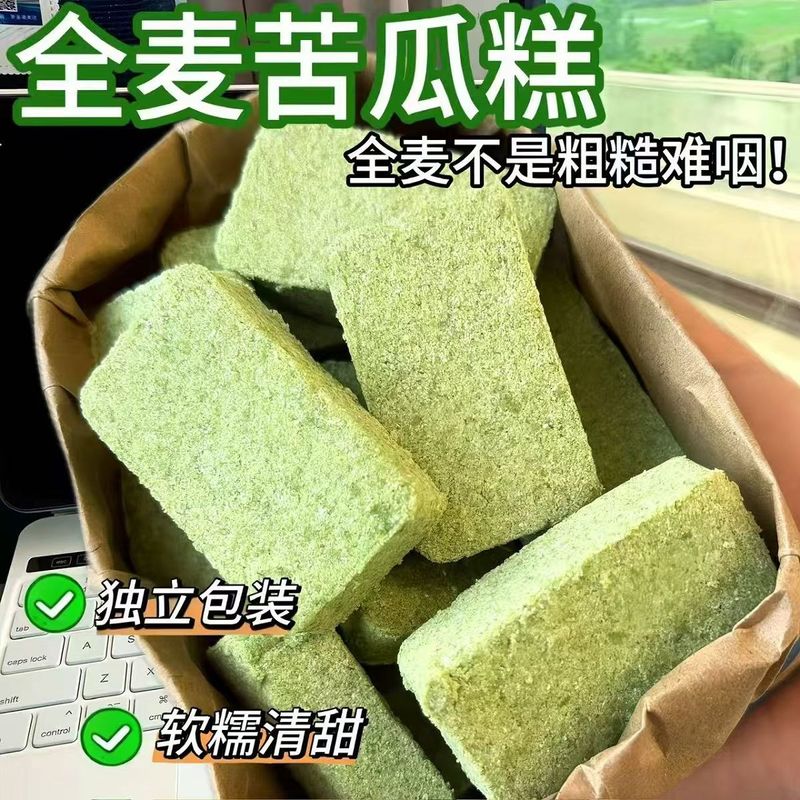 全麦无蔗糖苦瓜糕膳食果蔬纤维早餐中式养生糕点老人饱腹代餐批发