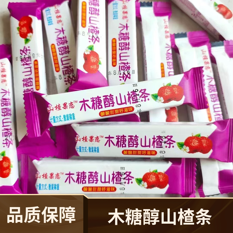 多口味山楂条水果山楂卷木糖醇山楂零食酸甜山楂片糕丁蜜饯果丹皮