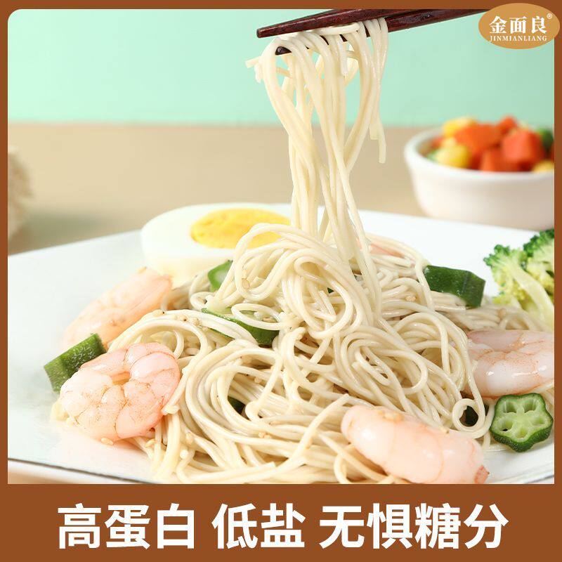 白藜麦面粗粮代餐低钠2.4斤杂粮主食龙须面高蛋白无蔗糖挂面条