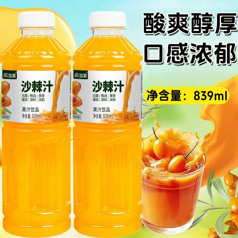 沙棘汁无蔗糖新鲜沙棘原汁不含蜂蜜富含维C