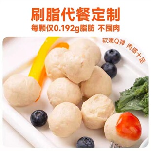 适合减脂期代餐食物0反式脂肪酸无添加剂无糖低热量低卡低脂鸡肉丸开袋即食美味轻卡网红女神健身代餐高蛋白食品减肥解馋小零食