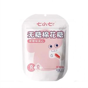 无糖棉花糖七小七无糖流心棉花网红草莓夹心宝宝健康喜糖解馋零食