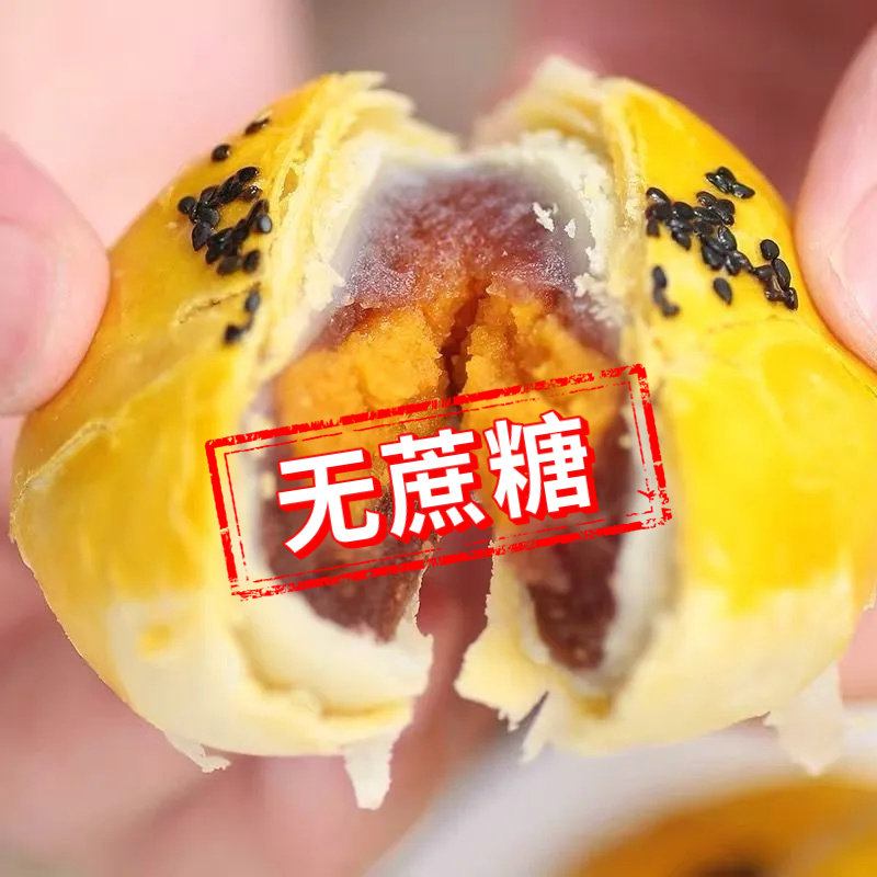 木糖醇燕麦正宗蛋黄酥解馋小零食无蔗糖老人整箱学生代餐食品