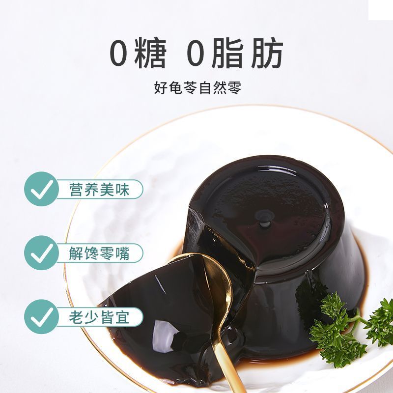 生和堂无糖龟苓膏110g4杯无糖零食健康0糖零食烧仙草非果冻布丁