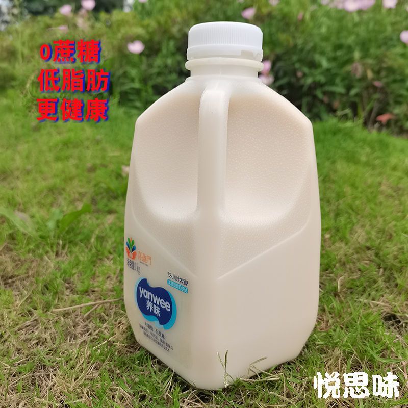 零0无蔗糖脱低脂肪木糖醇乳酸菌牛奶酸奶饮品代餐非浓稠饮料清仓