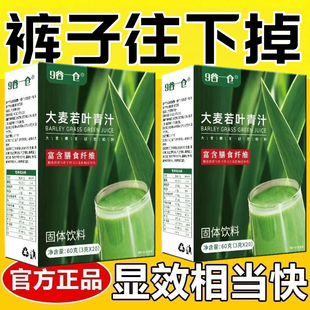 减肥可以喝的饮料0脂肪0卡无糖无添加剂膳食纤维代餐粉严选大麦若叶青汁嫩苗粉固体果蔬食品提高代谢促消化网红女神轻食大餐救星