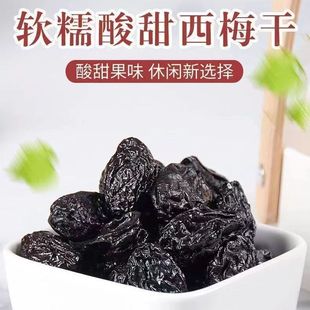 低热量0脂͌肪耐嚼零食罐装 陈皮冰糖杨梅罐装 梅子九制杨梅干蜜饯