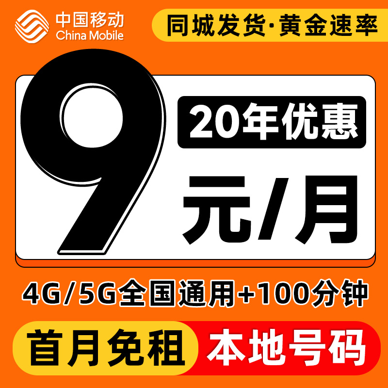 流量卡纯流量上网卡无线流量卡手机卡电话卡4g5g大王卡全国通用