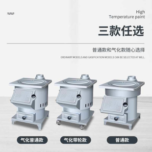 用新式 柴火灶家用农村烧木柴室内无烟气化炉取暖柴煤两移动大锅台
