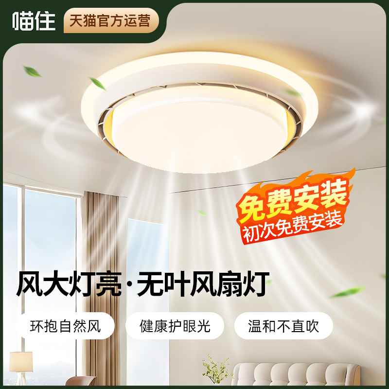 绿源2025新款风扇灯高级感卧室餐厅客厅吸顶一体新型无叶风扇灯18