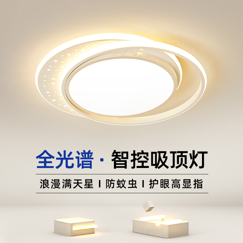 卧室灯主卧LED吸顶灯奶油风护眼客厅灯阳台灯现代简约中山灯具18