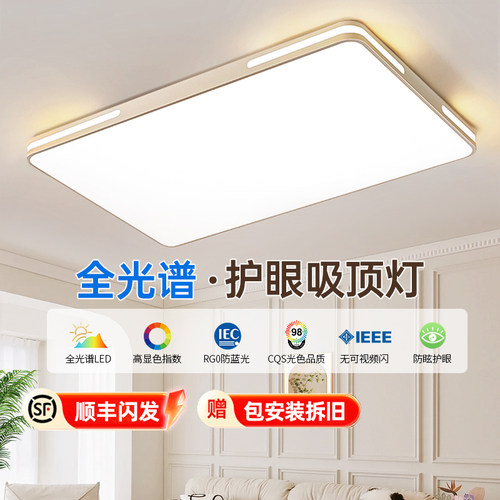 【国补15%】绿源全光谱护眼客厅主灯led吸顶灯卧室房间简约灯具18