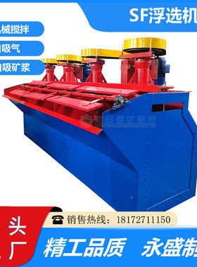 机械搅拌浮选槽锂云母SF-5A浮选机防腐耐酸矿用浮游设备现货供应