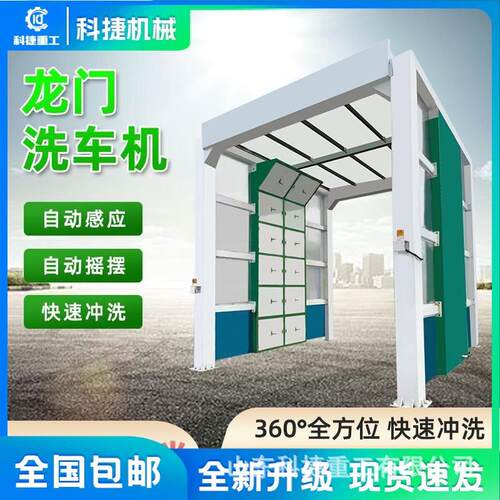 建筑工地全封闭式洗轮机洗车棚自动感应冲洗平台工程洗车机洗车台