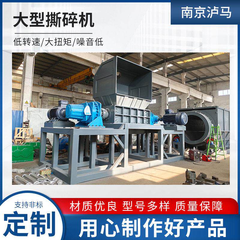 大型撕碎机 双轴工业金属木材轮胎生活垃圾塑料布料粉碎设备