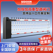 百思徳重型空降闸栅栏道闸停车场车牌识别收费一体系统电动升降闸