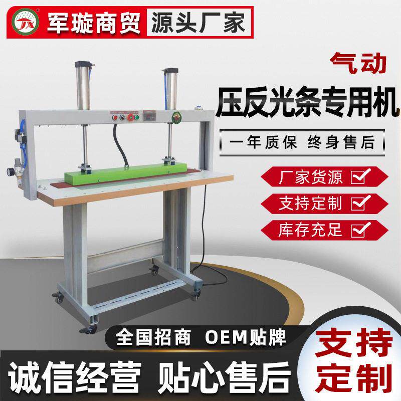 现货供应t恤热转印机压烫机烫钻机服装印花机气动反光条专用机