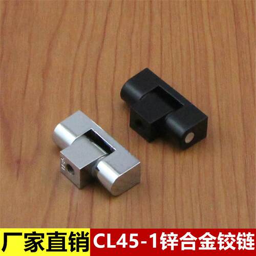 CL222轴承合页锌合金配电箱控制动力柜CL45铰链工业设备五金配件
