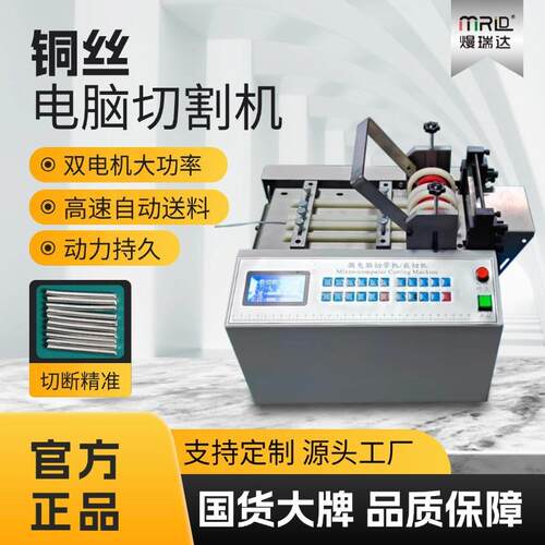 全自动铜丝电脑切割机钢带电缆线镍带裁切机铁丝铜棒钢丝绳裁剪机