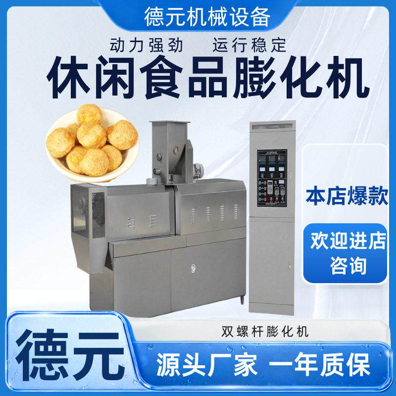 奇多玉米条膨化机粟米条生产线玉米棒膨化机烘烤粟米条生产线