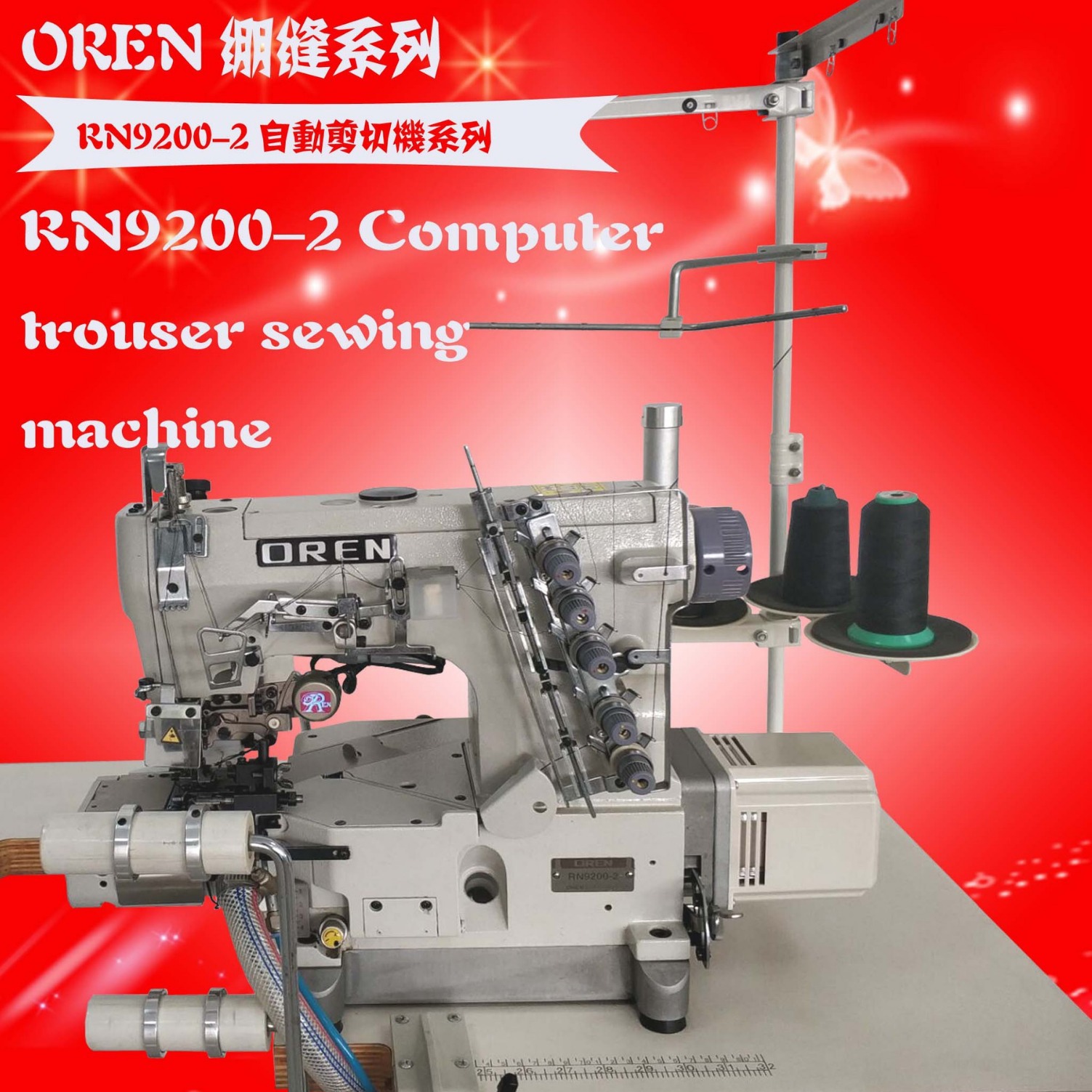 裤头拼接缝纫机 运动短裤缝纫设备 三针五线工业缝纫机RN9200-2