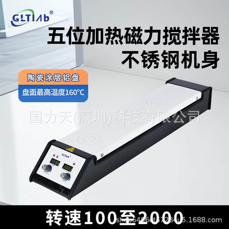 化工医疗科研单位实验室 加热磁力搅拌器SH2-5N