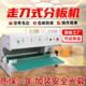 分板机 切板机 PCB板 剪板机 LED灯条 铝基板裁板机 全自动走刀式