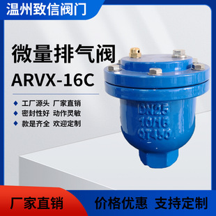 ARVX丝口排气阀厂家直销微量排气阀快速排气阀